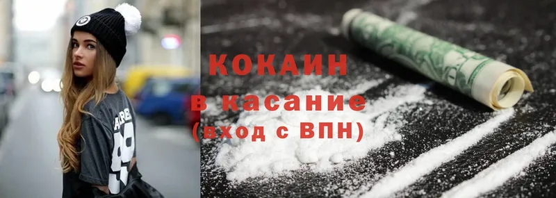 магазин  наркотиков  Никольское  Cocaine Fish Scale 