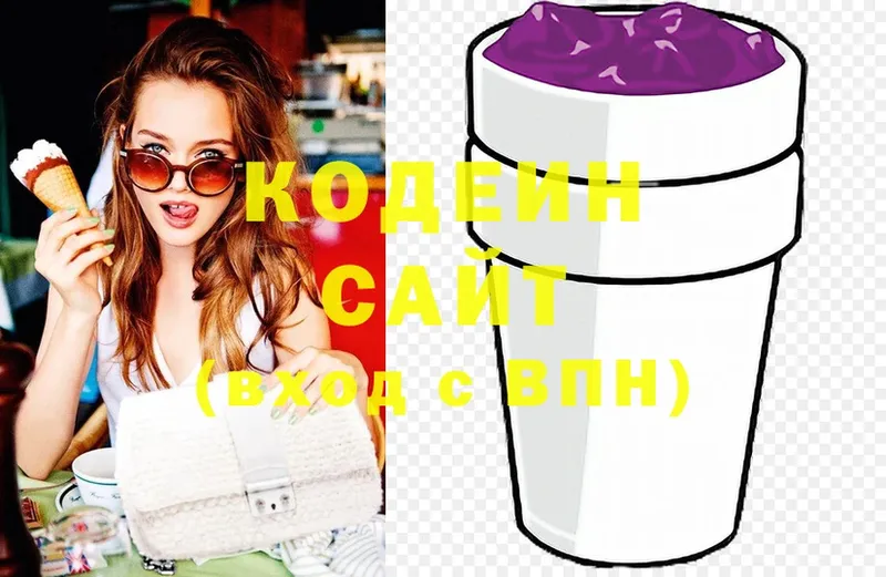 дарнет шоп  Никольское  Codein Purple Drank 