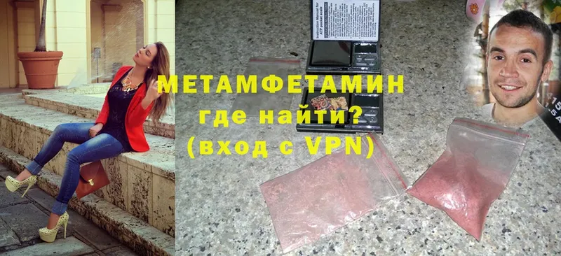 где найти наркотики  Никольское  Метамфетамин винт 